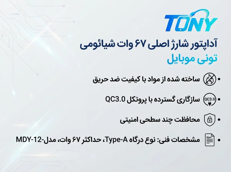آداپتور شارژر ۶۷ وات شیائومی اورجینال